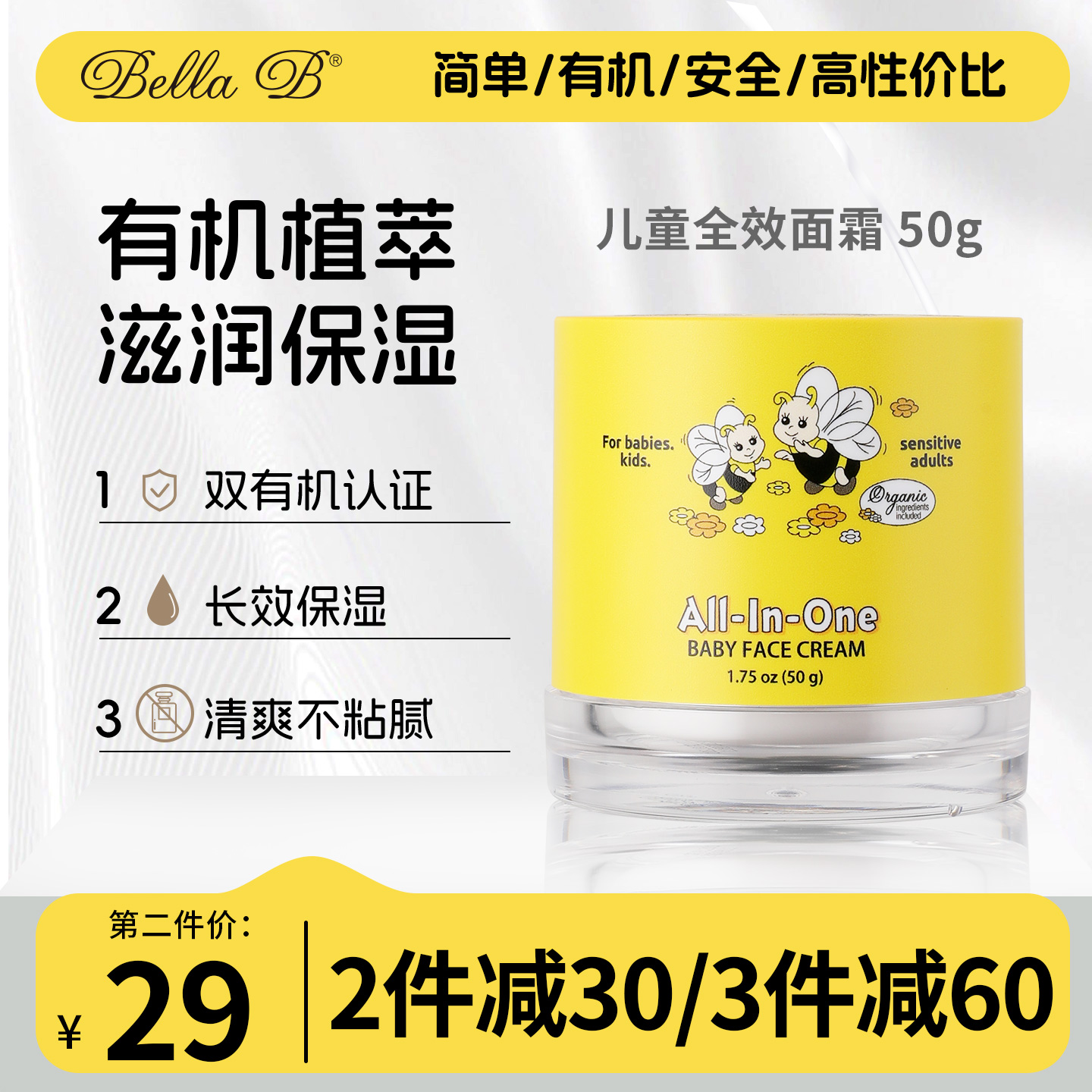 美国进口婴儿童面霜夏季清爽
