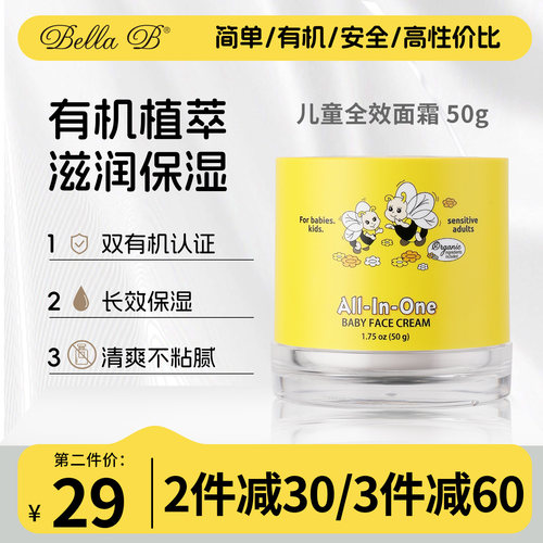 美国进口婴儿童面霜秋冬保湿