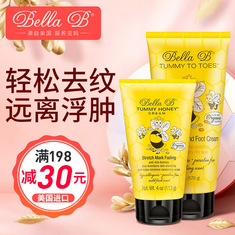 [BellaB海外旗舰店身体护理套装]美国小蜜蜂孕妇怀孕期妊娠纹预防去肥胖月销量5件仅售169元