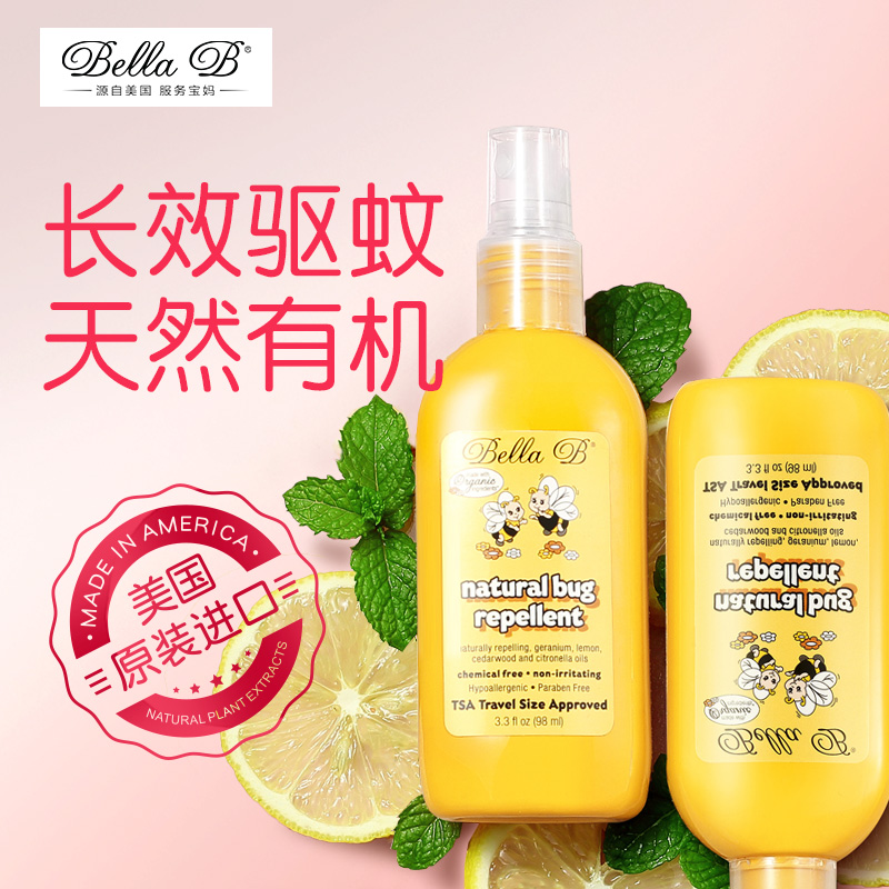 小蜜蜂驱蚊喷雾婴儿童宝宝驱蚊水防蚊液花露水户外防蚊虫叮咬神器
