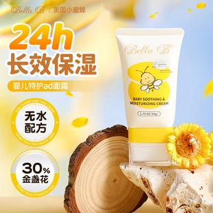 儿童面霜新生婴儿专用秋冬季清爽保湿滋润补水0到3岁幼儿宝宝霜