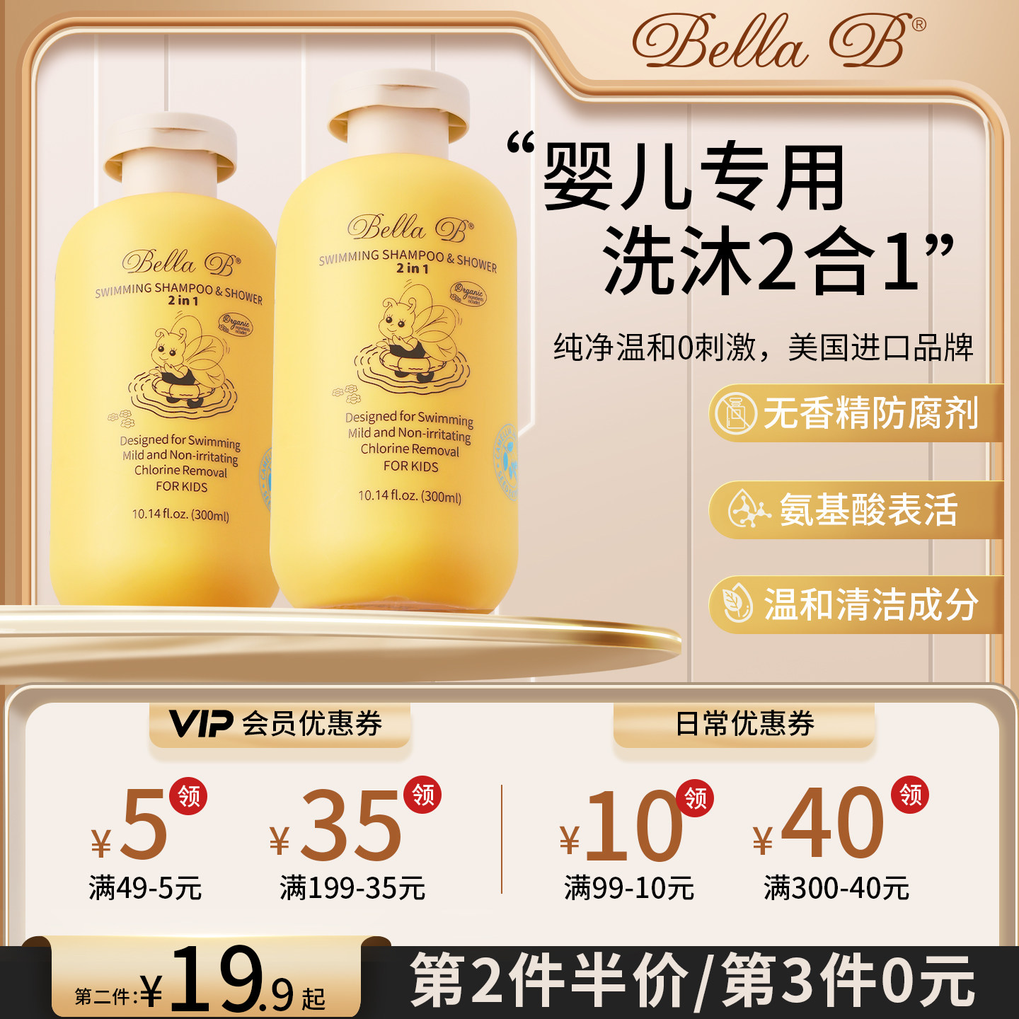 婴儿沐浴露洗发水二合一宝宝专用新生儿童幼儿洗头氨基酸沐浴乳液,婴童洗护,沐浴乳/沐浴露,淘宝优惠券,粉丝福利购,淘宝优惠卷