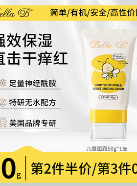 儿童护肤面霜金盏花高保湿滋润补水防皴皲裂婴儿宝宝专用特护ad霜