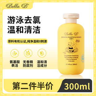美国小蜜蜂游泳去氯洗发沐浴露二合一儿童专用洗发露 天猫U先