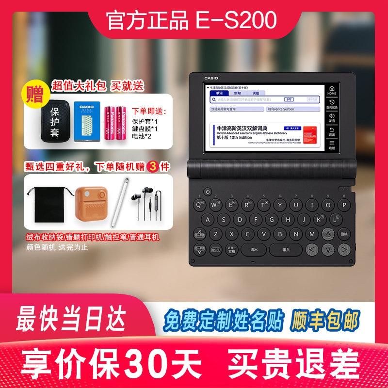 【2026新品】卡西欧电子词典英语E-S200学习机英汉牛津辞典出国留学旅行学习翻译机初高中大学英语学霸机图片