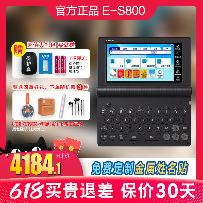 【2026新品】Casio/卡西欧英语汉语多国语言电子词典E-S800英日法德汉学习机翻译机辞典翻译考适用出国留学