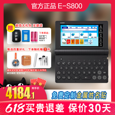 【2026新品】Casio/卡西欧英语汉语多国语言电子词典E-S800英日法德汉学习机翻译机辞典翻译考适用出国留学
