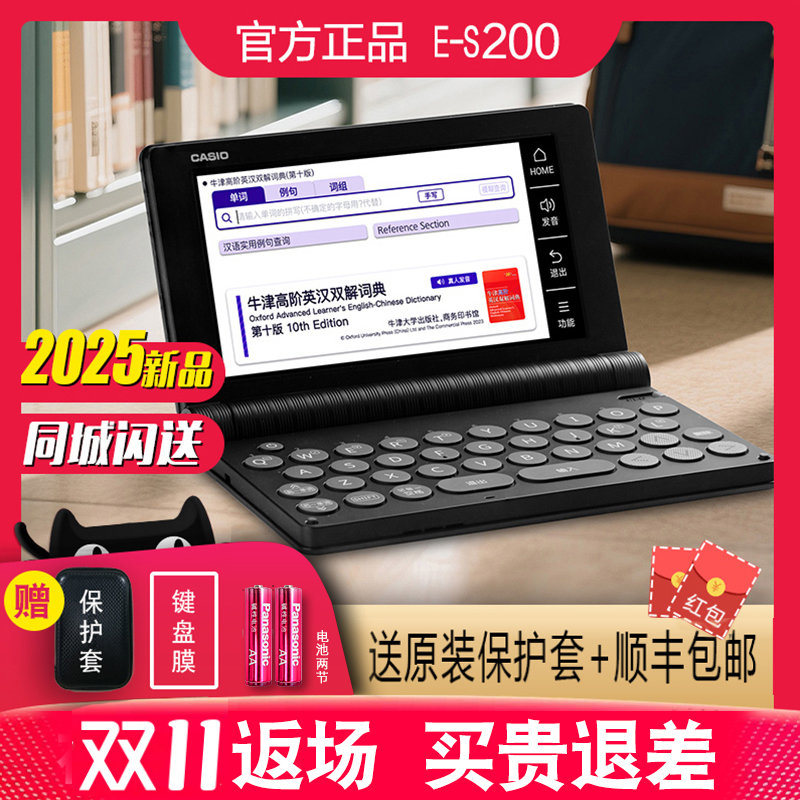 【2025新品】卡西欧电子词典英语E-S200学习机英汉牛津辞典出国留学旅行学习翻译机初高中大学英语学霸机