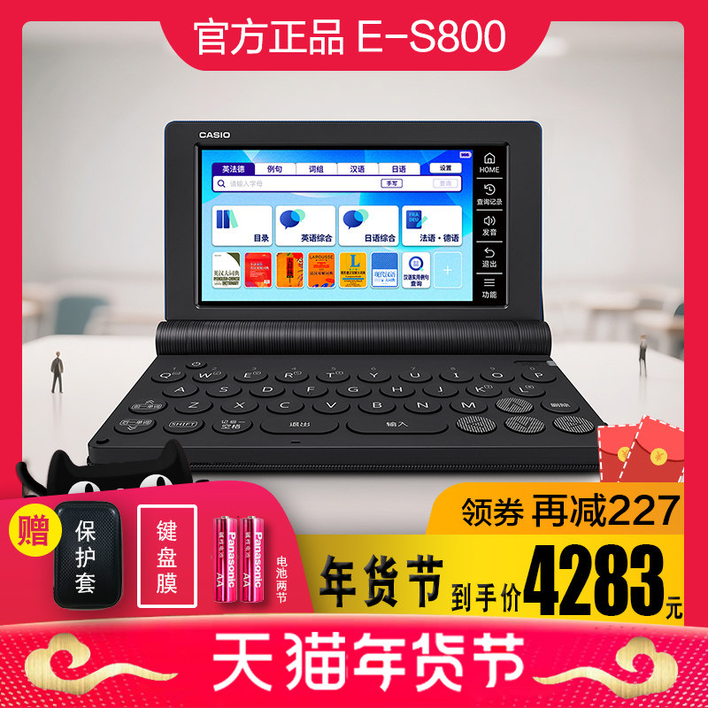 【2025新品】Casio/卡西欧英语汉语多国语言电子词典E-S800英日法德汉学习机翻译机辞典翻译考适用出国留学