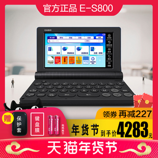 【2025新品】Casio/卡西欧英语汉语多国语言电子词典E-S800英日法德汉学习机翻译机辞典翻译考适用出国留学
