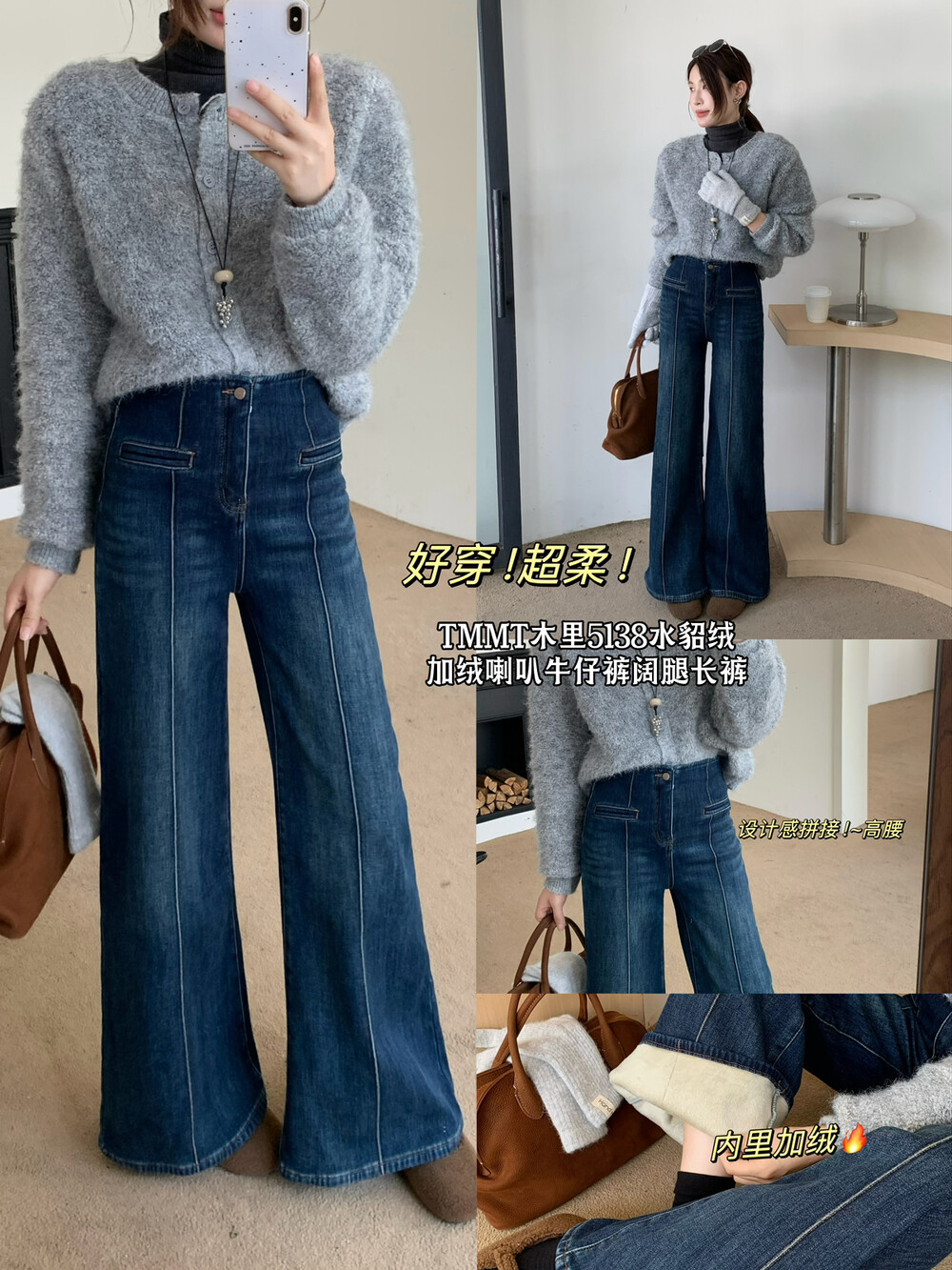 冬上新JIAJIATMMT木里加绒气质线条阔腿喇叭裤牛仔裤(升级版)5138