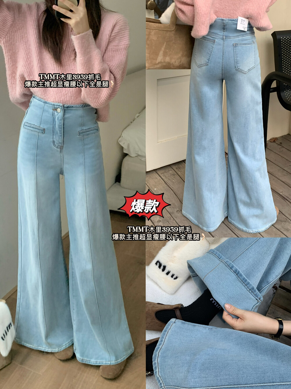 冬上新TMMT木里尖叫长腿裤！加绒直筒微喇叭裤弹力拖地牛仔裤3959