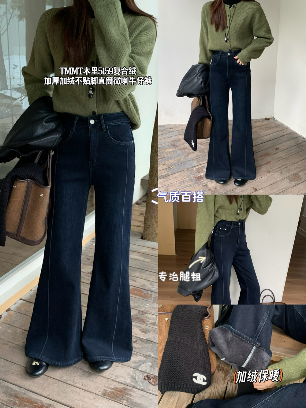 冬上新JIAJIATMMT木里韩版气质加厚喇叭裤百搭筒喇长裤牛仔裤5159