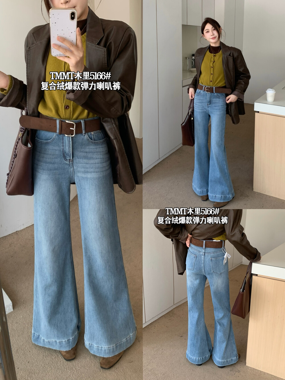 冬上新木里   巨显腿长！简约气质微喇高弹加绒喇叭裤 牛仔裤5166