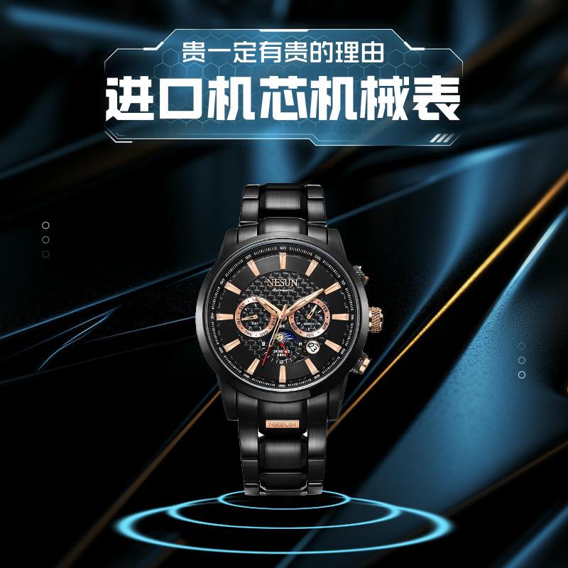 尼尚新款进口机芯全自动机械男士防水轻奢韩版商务休闲时尚腕表