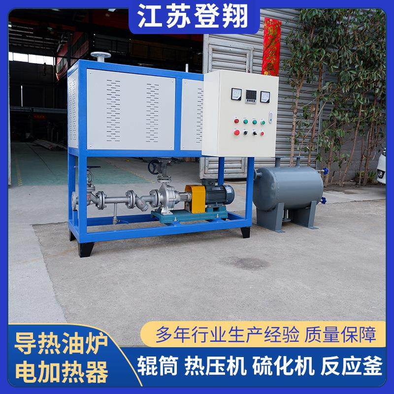 导热油加热器反应釜用电加热导热油炉热压机加热器油泥减量化处理,工业油品/胶粘/化学/实验室用品,其他实验室设备,淘宝优惠券,粉丝福利购,淘宝优惠卷