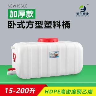 200升塑料水桶储水桶加厚加大户外带盖卧式 车载方形水箱储水箱