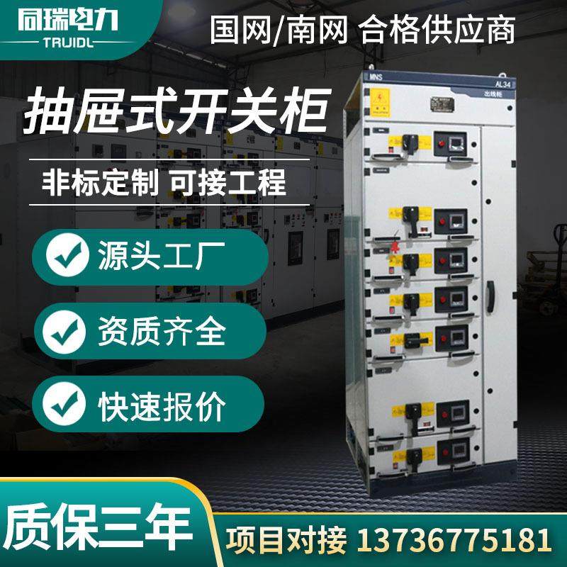 高低压成套配抽屉式开关柜配电房变电站电柜组装配电箱定制电柜,电子/电工,配电控制柜/控制箱,淘宝优惠券,粉丝福利购,淘宝优惠卷