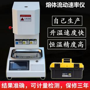 熔体流动速率仪塑料颗粒熔融指数仪塑胶测试仪自动PP料熔融指数仪