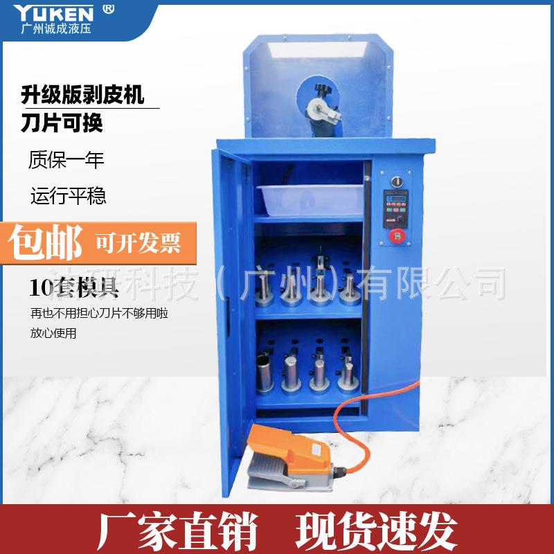 新款高压胶管剥胶机液压油管剥皮机全自动削皮机效率高可换刀片
