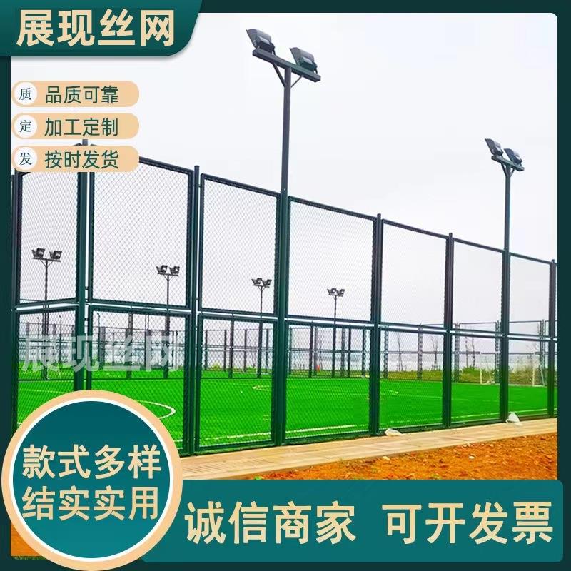 篮球场围网护栏体育场勾花护栏网学校足球场隔离铁丝网
