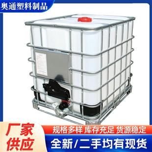 方桶铁架水箱 防静电塑料加厚IBC吨桶带铁架化工桶全新集装