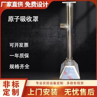 原子吸收罩不锈钢原子吸风罩实验室原子抽气罩排风罩厂家