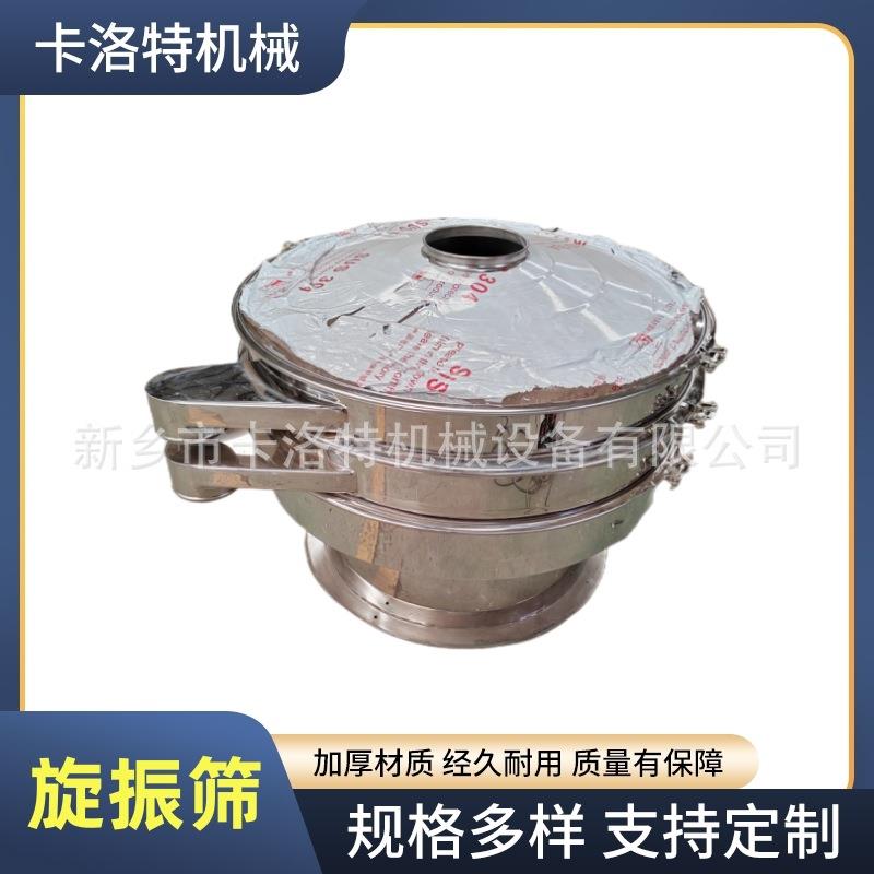 旋振筛冶金化工振动筛净水活性炭圆筛柠檬粉制筛厂全封闭快速换网