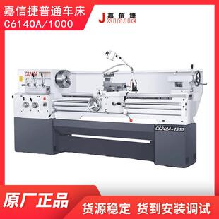 C6132A普通车床厂家直销质量保证卧式重型6140A精之优车床