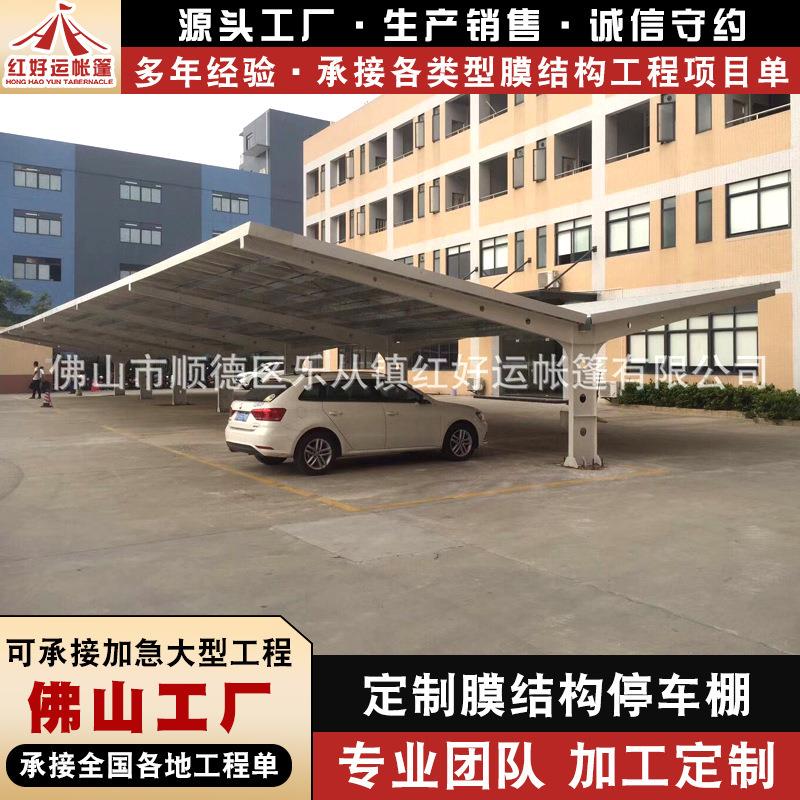膜结构车棚停车棚充电桩汽车棚张拉膜遮阳雨棚小区自行车棚景观棚