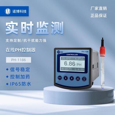 上海诺博在线pH/orp检测仪PH-1186工业污水二次供水酸碱度检测仪