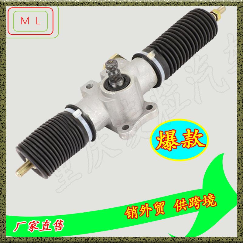 厂家300MMUTV沙滩车方向机总成卡丁车四轮摩托车改装件