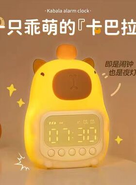 学生可爱兔子智能强力叫闹钟充电