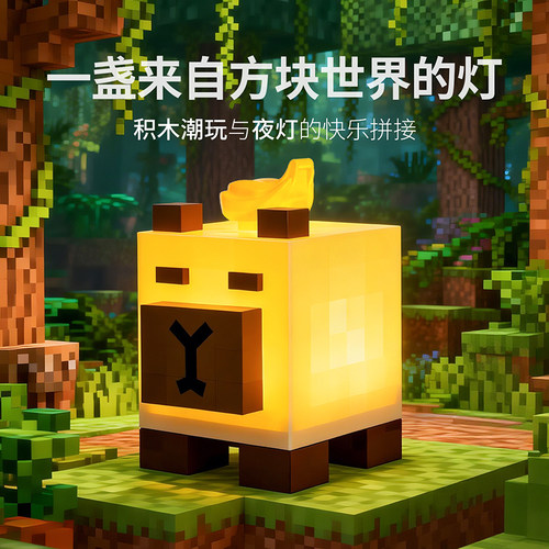 我的世界积木造型USB充电小夜灯