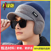 New men's autumn and winter warm woolen hat, knitted hat, trendy cotton hat, winter cold-proof ear-protecting hat, winter hat thumbnail 6