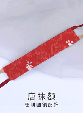 唐抹额发带唐制汉服配饰 古风发饰唐代圆领袍额前束发绳额带-2
