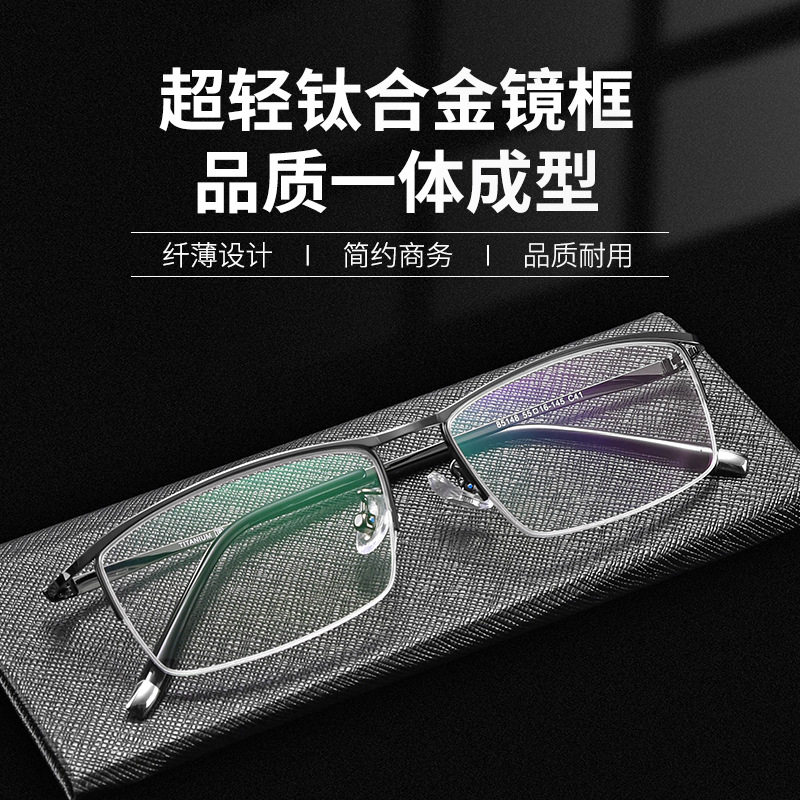 超轻商务半框金丝眼镜男配近视变色防蓝光防辐射散光护眼镜框平光,ZIPPO/瑞士军刀/眼镜,定制成品光学镜,淘宝优惠券,粉丝福利购,淘宝优惠卷