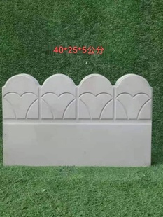 水泥青石板路沿石路牙石挡泥围栏花园花坛地砖菜园花池子花园工程
