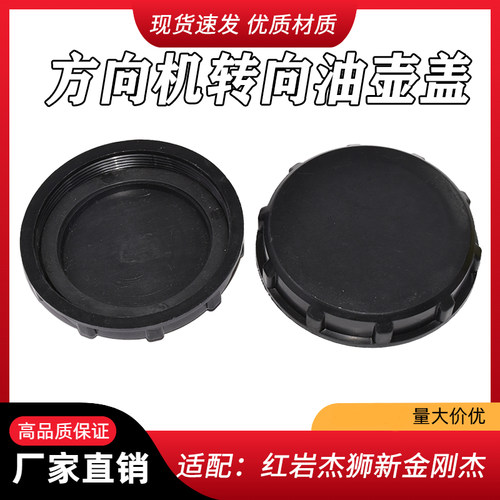 适配重汽豪沃T7TXT5G汕德卡C7HG7转向油壶总成油壶滤芯盖配件