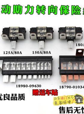 适配现代IX25新K2悦纳发电机电动助力转向保险丝18980-09400