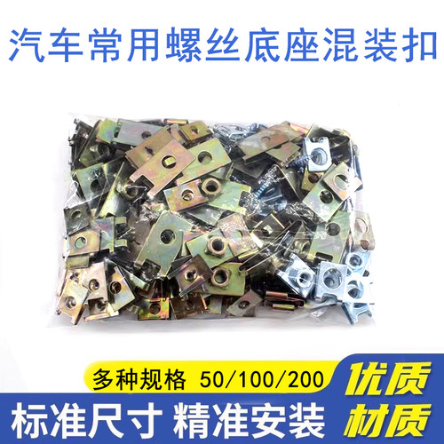 乐讯自攻螺丝底座固定卡子