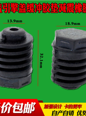 乐讯适配宝马1系2系3系X1X3X5X6机盖引擎盖缓冲胶垫减震橡胶墩件