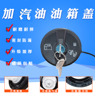适配gl8油箱盖别克老君威油箱盖皇朝新世纪汽车油箱内盖GL8油箱锁