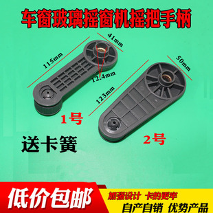 适用于长安之星6363二代S4604500前门中门车窗玻璃摇窗机摇把手柄