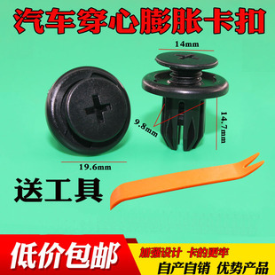 适配长安逸动CS15 7595汽车叶子板内衬保险杠后备箱卡扣卡子 CS35