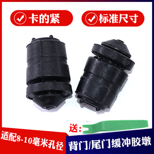后背箱车门 配件 尾门下缓冲垫块胶墩胶垫 N356 适配江铃驭胜S350