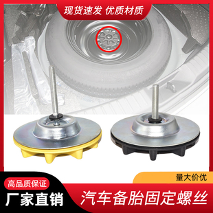 适配马自达CX 4阿特兹昂克赛拉备胎螺丝后备胎固定螺栓配件 5cx