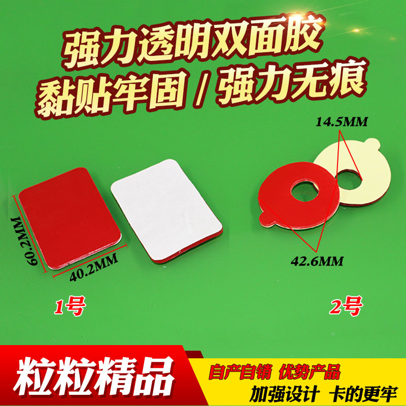适配汽车玻璃雨刷感应器胶片雨量感应胶雨感胶膜雨刷感应胶片改装