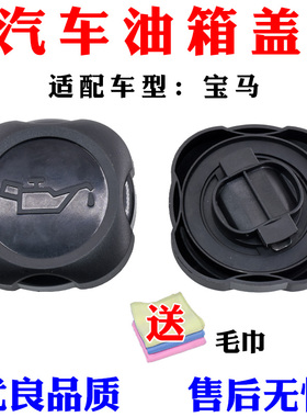 适配宝马1系3系5系6系7系E87发动机机油盖E46E90E39E60E38E66