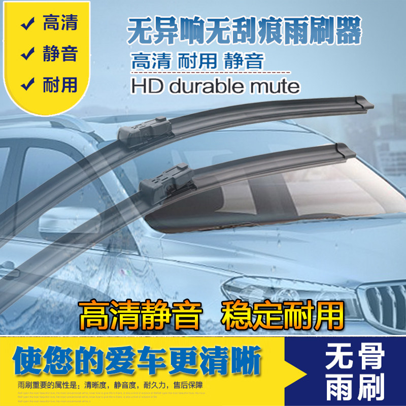 适用于长城哈弗H8H6H5H3雨刮片哈佛腾翼C30C50炫丽M2M4无骨雨刷器在类目 汽车/用品/配件/改装, 汽车零配件, 雨刮器中 - 来自Buy2taobao.com提供专业的淘宝代购服务